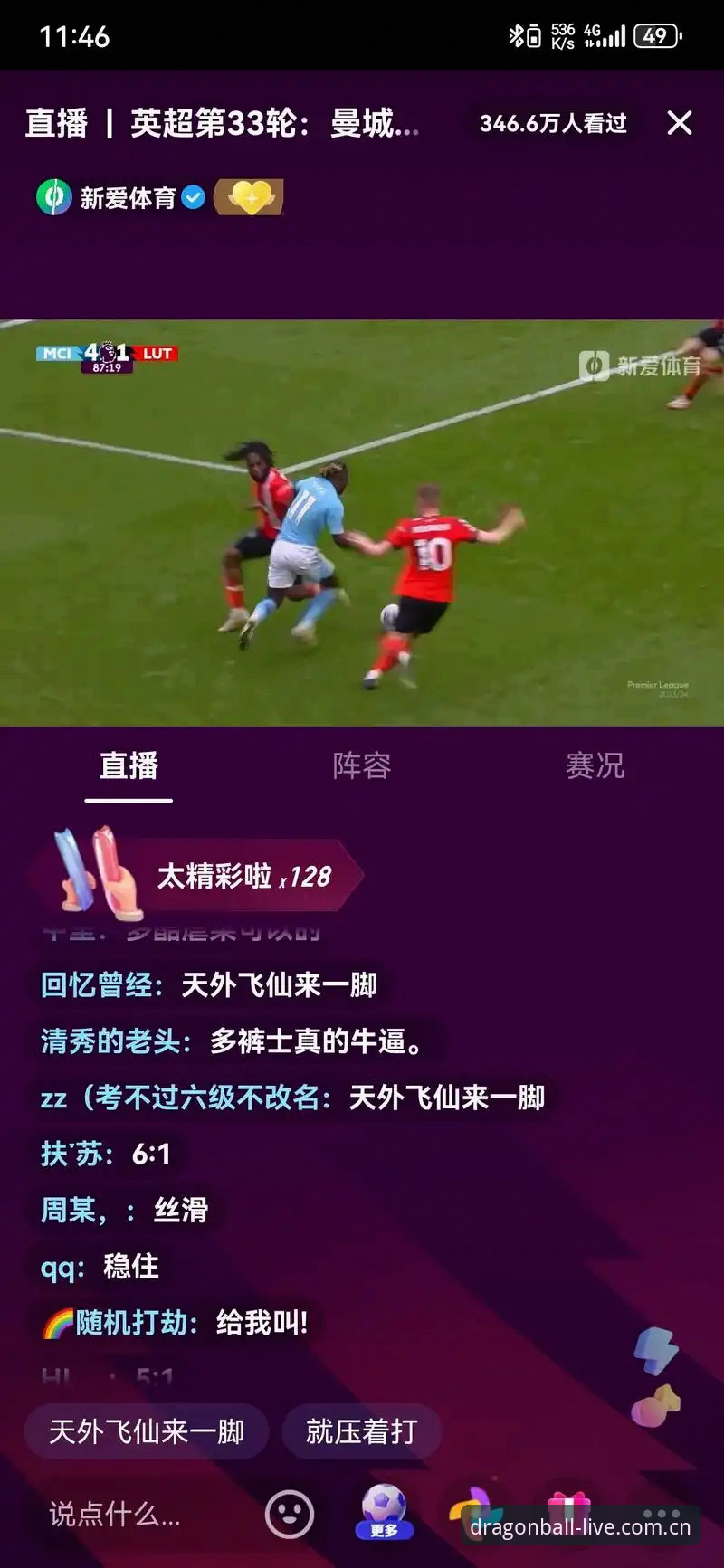 龙珠无插件直播足球数据中心 深度揭秘龙珠无插件直播足球数据中心:水位数据背后的真相