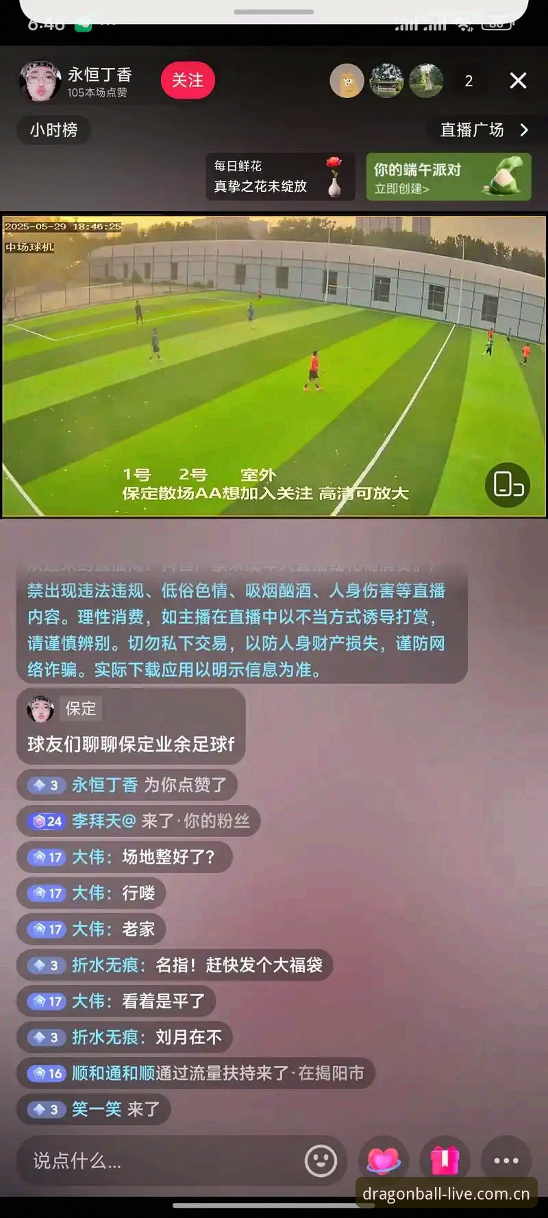 龙珠无插件直播足球数据中心 足球数据老手解密:龙珠无插件直播足球数据中心,你究竟用对了吗?