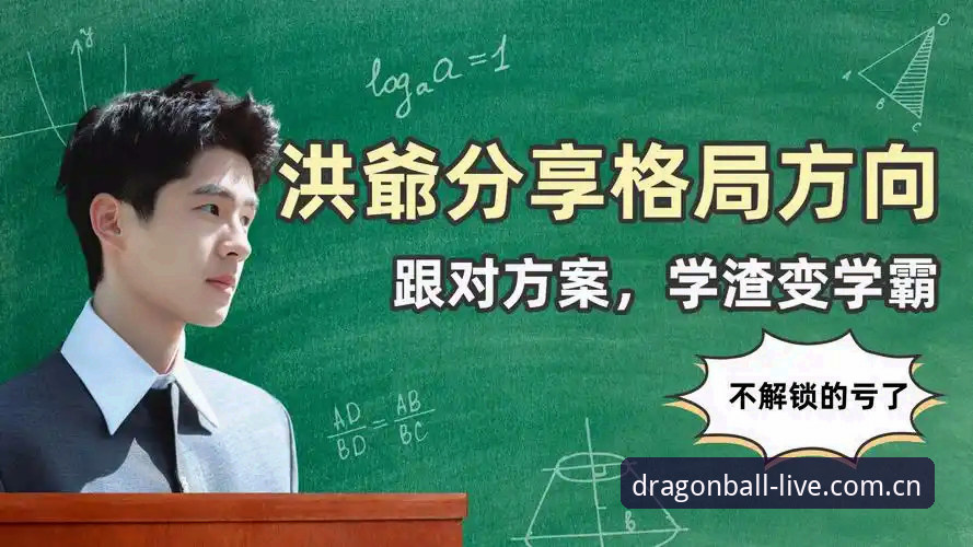 龙珠无插件直播足球数据中心 龙珠体育直播数据中心实用指南——水位数据这样用才不白看
