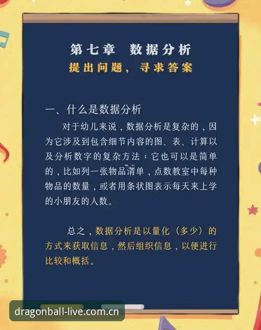 龙珠无插件直播足球数据中心攻略 3个关键数据揭秘:79岁弗洛伦蒂诺连任背后,皇马球迷在想什么?